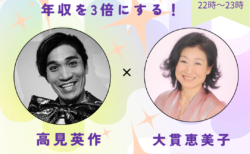 ✨「海外でのキャリアアップを目指すビジネスパーソン」向けに１８日、２２時から facebook ライブを行います！✨ 