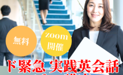 🎁お年玉プレゼント　１月セミナーに無料でご招待します！