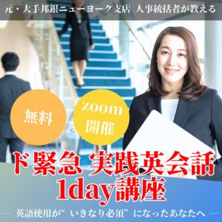 🎁お年玉プレゼント 1月セミナーに無料でご招待します!