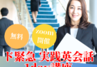 🎁あなたへバレンタイン プレゼントです。　2月セミナーに無料でご招待します！