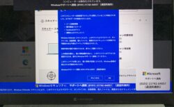 👿【警告】PCが突然「偽警告」に支配されたら？　巧妙な罠と対処法